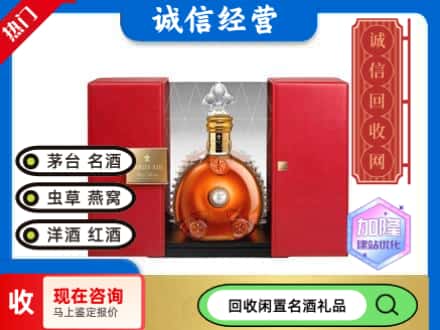 回收价格:迎江区回收洋酒
