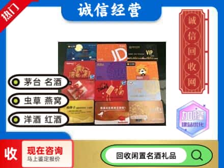 迎江区回收购物卡