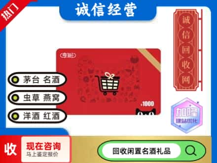迎江区回收淘宝享淘卡