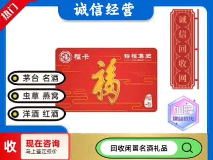 迎江区回收裕富购物卡
