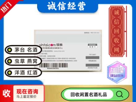 迎江区回收银泰购物卡
