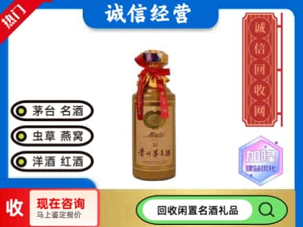 迎江区回收三十年茅台酒