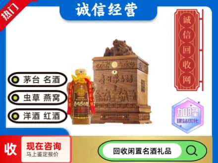 迎江区回收八十年茅台酒