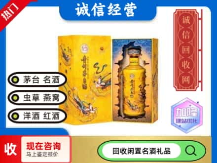 迎江区回收散花茅台酒